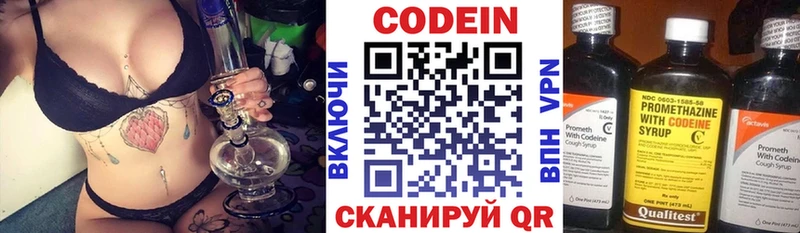 МЕГА tor  Инсар  нарко площадка наркотические препараты  Codein напиток Lean (лин) 