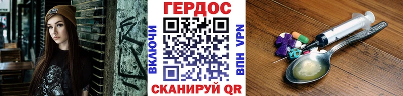 ГЕРОИН хмурый Инсар