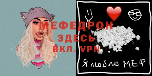 мяу мяу кристалл Абаза