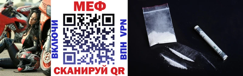 Мефедрон кристаллы МЕГА Инсар