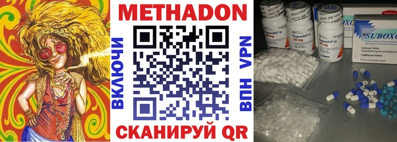 купить наркотики цена  Инсар  МЕТАДОН methadone 